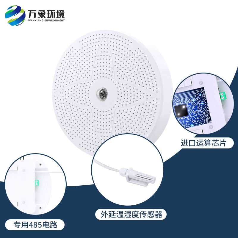 公廁監(jiān)測系統(tǒng) 公廁監(jiān)測系統(tǒng)