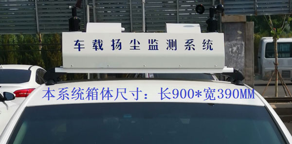 走航式TVOC在線監(jiān)測系統(tǒng) 走航式TVOC在線監(jiān)測系統(tǒng)