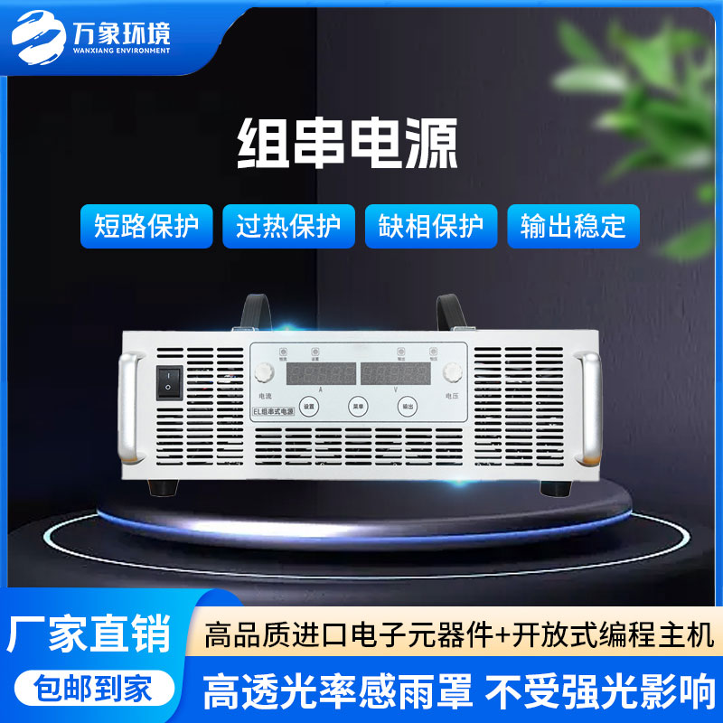 組串式EL測試電源有什么突破傳統之處？