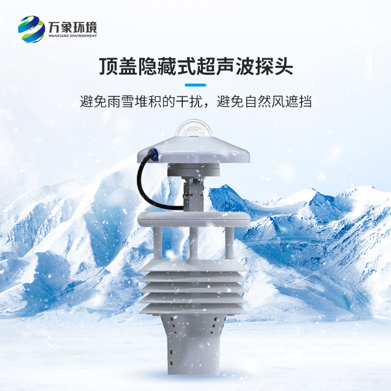 光伏太陽能環境監測儀：耐用材質，應對惡劣環境