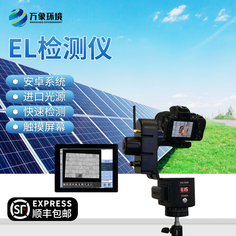 el測試儀是光伏電站現場檢測常用的儀器儀表嗎？