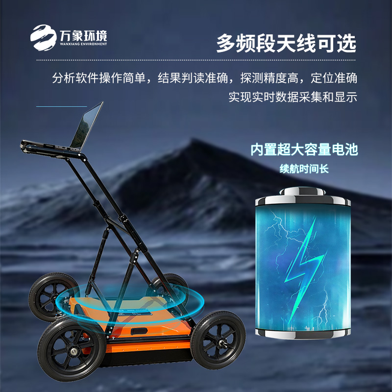 地質(zhì)雷達(dá)探測(cè)儀用于檢測(cè)或查明地下一定深度內(nèi)的金屬或非金屬目標(biāo)體信息