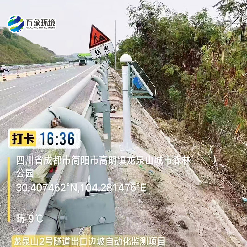 邊坡在線監(jiān)測(cè)系統(tǒng)，任何微小位移都逃不過(guò)它