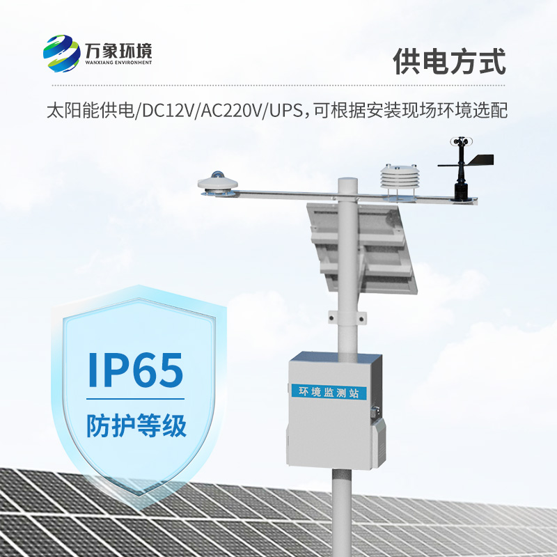 分布式光伏發電環境監測系統，光伏電站首選提高效率工具