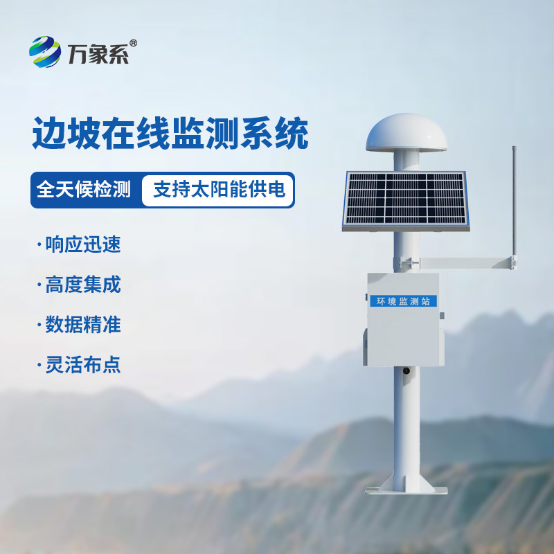 邊坡內部位移監測設備